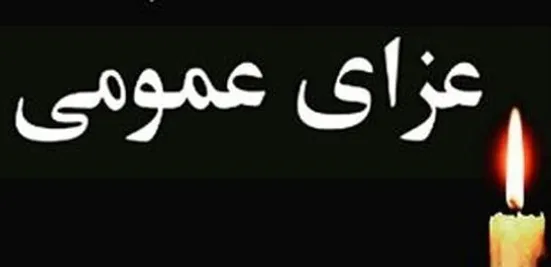 هیئت دولت ۳ روز عزای عمومی اعلام کرد