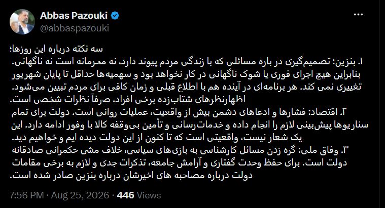 سهمیه بنزین تا پایان شهریور بدون تغییر میماند سهمیه بنزین تا پایان شهریور بدون تغییر میماند