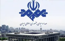 صداوسیما در پی شکل‌دادن روایتی ناقص از مدیریت کشور است
