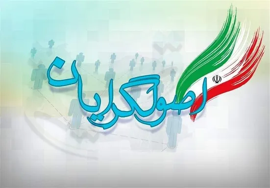 اگر حمله به روحانی و اصلاح&zwnj;طلبان را از اصولگرایان بگیرند، دیگر حرفی برای گفتن ندارند