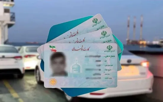 کارت ملی&zwnj;های ۷۰۰ میلیون تومانی! / گوش&zwnj;بُری به بهانه واردات خودرو