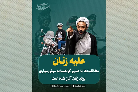علیه زنان!