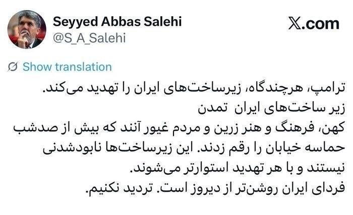 زیرساخت‌های تمدن کهن ایران با هر تهدید استوارتر می‌شوند