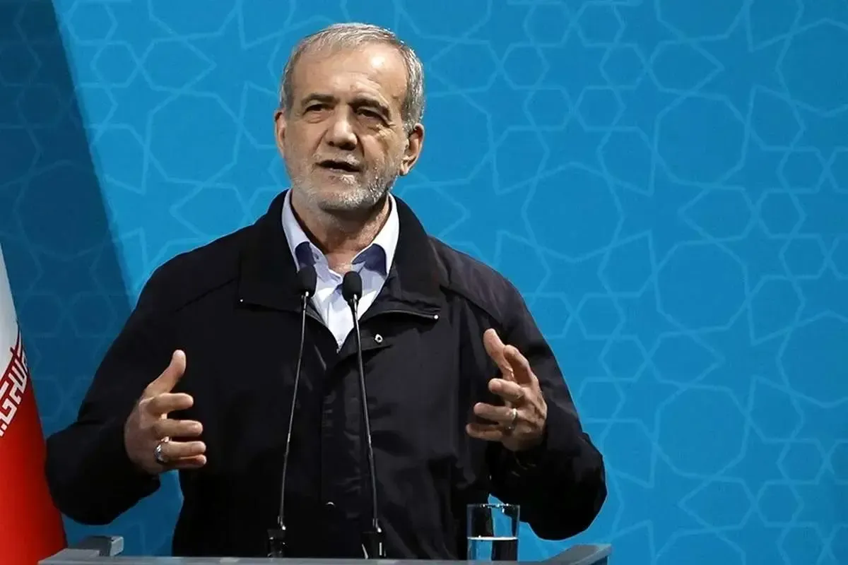 چرا از گفتن واقعیت‌ها توسط پزشکیان می‌ترسید؟