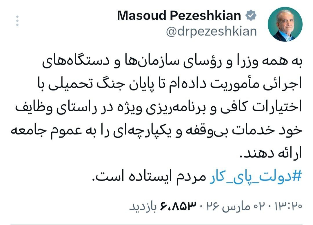 دولت پای کار مردم است دولت پای کار مردم است
