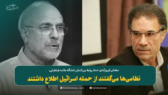 نظامی&zwnj;ها می&zwnj;گفتند از حمله اسرائیل اطلاع داشتند
