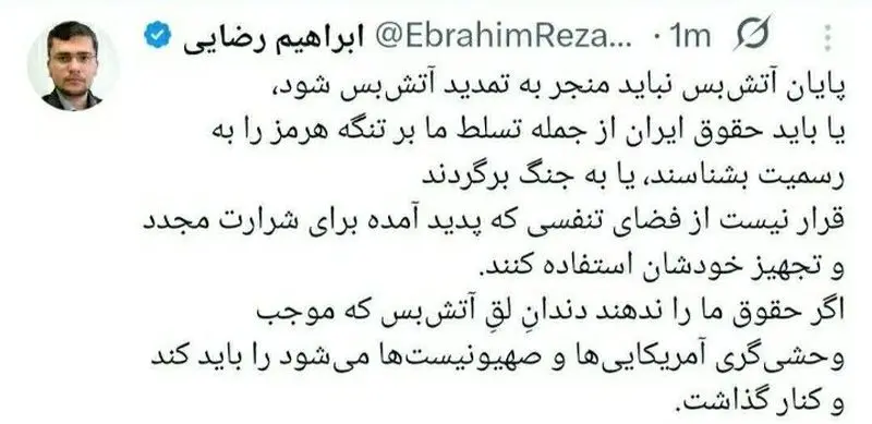 یا باید حقوق ایران را به رسمیت بشناسند، یا به جنگ برگردند یا باید حقوق ایران را به رسمیت بشناسند، یا به جنگ برگردند