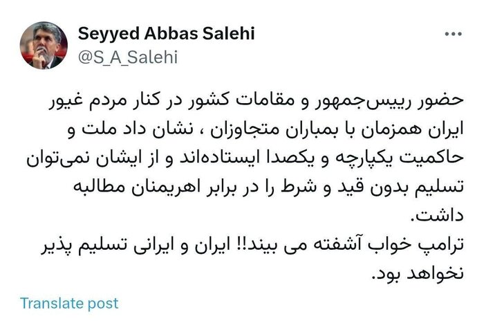 ترامپ خواب آشفته می‌بیند؟! ایران و ایرانی تسلیم‌پذیر نخواهد بود