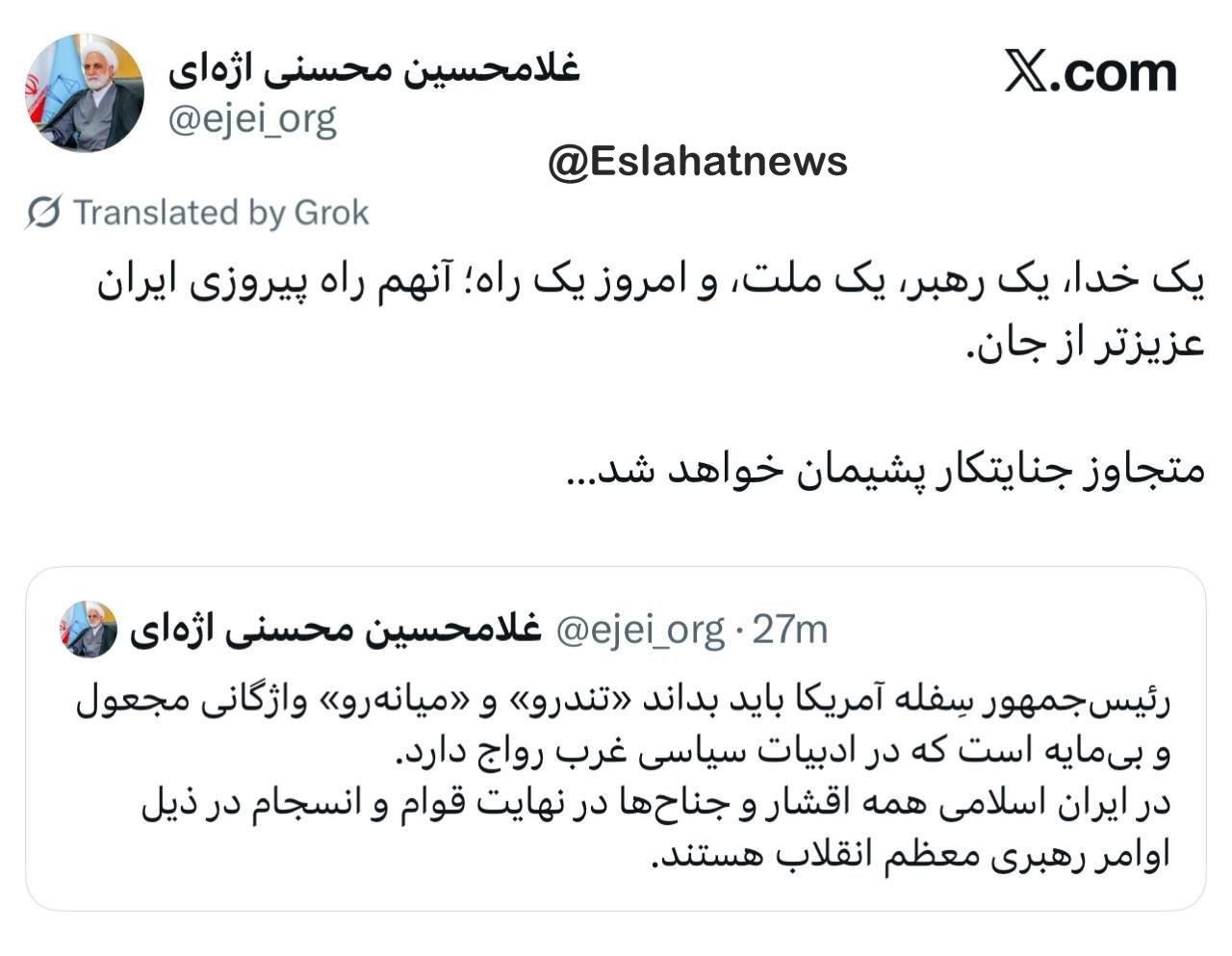 سیلی مشترک سران قوا به ترامپ سیلی مشترک سران قوا به ترامپ
