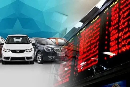 نظر شورای رقابت&zwnj; درباره عدم عرضه خودرو در بورس