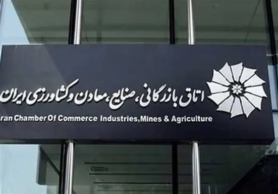اعضای هیات رئیسه اتاق بازرگانی استعفای جمعی می&zwnj;دهند؟