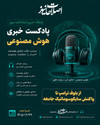 از بلوف ترامپ تا واکنش سایکوسوماتیک جامعه