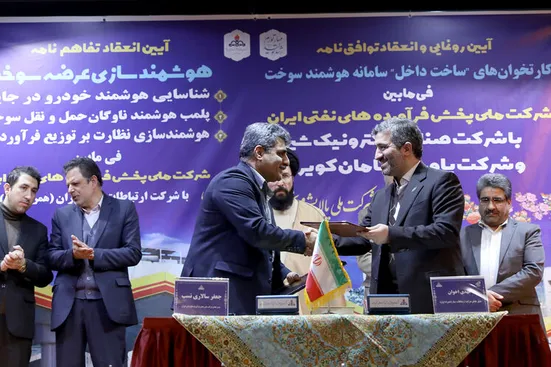 تفاهم&zwnj;نامه بزرگترین پروژه هوشمندسازی صنعت نفت امضا شد