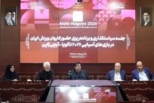 استمرار مسیر آماده‌سازی تیم‌های ملی در شرایط دشوار کشور