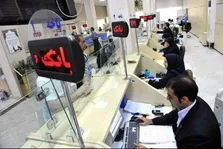 نحوه فعالیت بانک‌های کشور در ایام تعطیل عمومی یک‌هفته‌ای اعلام شد