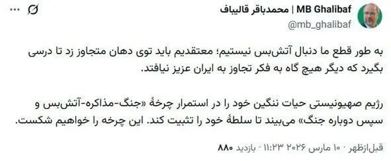 دنبال آتش‌بس نیستیم