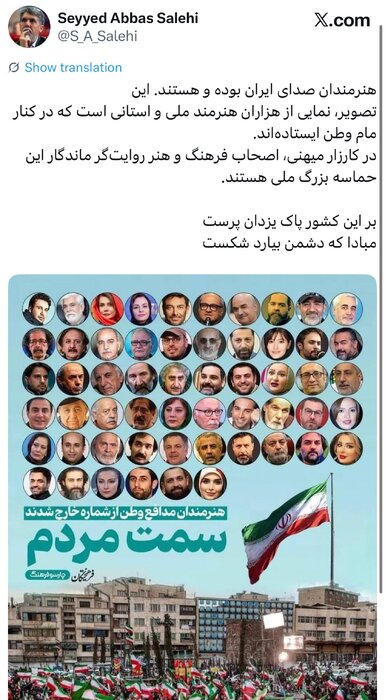 هنرمندان صدای ایران بوده و هستند هنرمندان صدای ایران بوده و هستند