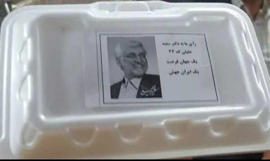 از کارت هدیه تا سبد ارزاق/تمام امکانات ⁧دولت سیزدهم⁩ جهت رأی&zwnj;سازی برای ⁧جلیلی⁩ بسیج شده است
