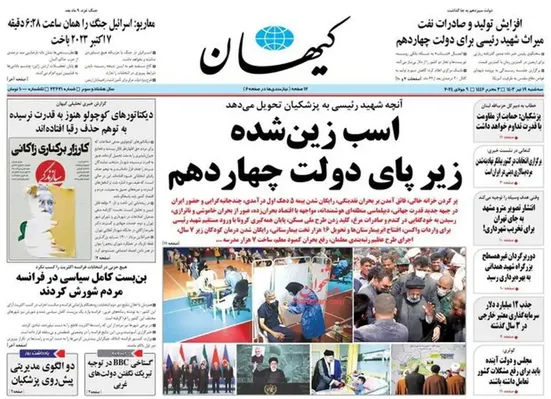 واکنش زیدآبادی به گزارش کیهان: گویی پزشکیان قرار است "بهشت موعود" را تحویل بگیرد!