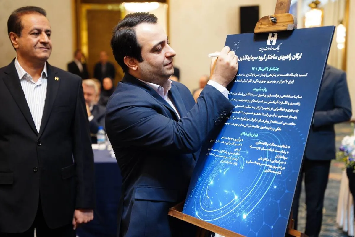 راهبرد بانک صادرات ایران خروج از بنگاه‌داری و تمرکز بر فعالیت‌های مولد و شفاف است