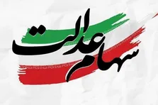 آخرین وضعیت سود سهام عدالت/سود ۱۴۰۳ پرداخت شد، ۱۴۰۴ هنوز در انتظار