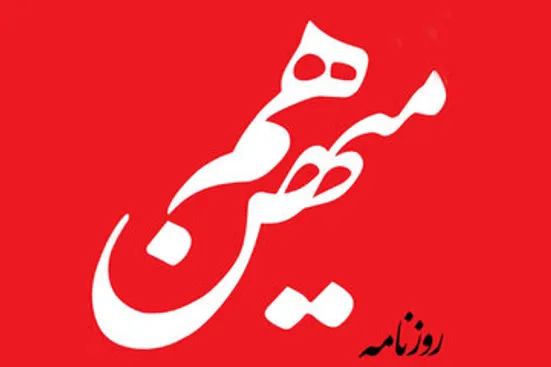 انتقاد روزنامه هم&zwnj;میهن از اصولگرایان تندرو: چرا بجای اسرائیل به پزشکیان و اصلاح&zwnj;طلبان حمله می&zwnj;کنید؟