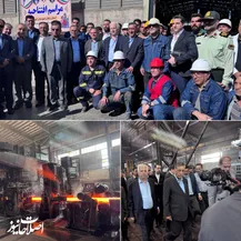 بازدید معاون اجرایی رییس جمهور از پروژه ۲۰۰ هزار تنی تولید بیلت فولاد در زنجان