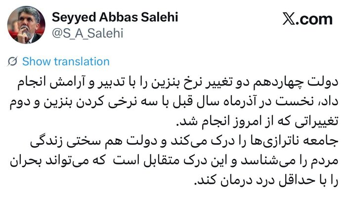 واکنش وزیر فرهنگ به تغییر نرخ بنزین/ «درک متقابل» کلید عبور از بحران واکنش وزیر فرهنگ به تغییر نرخ بنزین/ «درک متقابل» کلید عبور از بحران