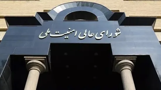 بیانیه شورای عالی امنیت ملی درباره تفاهم ایران و آژانس