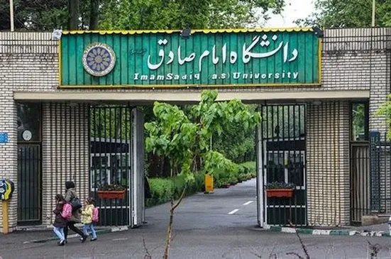مراسم خرمالوچینی در دانشگاه امام صادق برای حمایت از جبهه مقاومت در غزه و لبنان!
