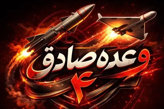 موج ۸۰؛ آغاز سلسله عملیات&zwnj;های از پیش اعلام شده سپاه پاسداران به رژیم صهیونیستی