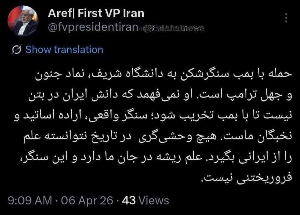 بمباران دانشگاه شریف، نماد جنون و جهل ترامپ است بمباران دانشگاه شریف، نماد جنون و جهل ترامپ است
