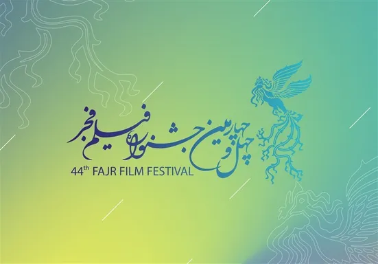 اسامی فیلم&zwnj;های راه&zwnj;یافته به جشنواره فجر اعلام شد