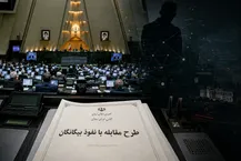 هشدار معاون وزیر علوم درباره طرح مقابله با نفود/نباید خودمان را تحریم کنیم