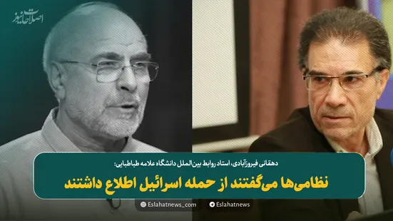 نظامی&zwnj;ها می&zwnj;گفتند از حمله اسرائیل اطلاع داشتند
