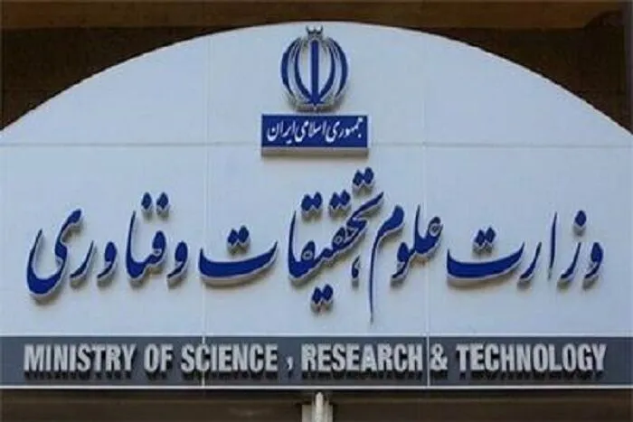 تعیین تکلیف ۱۴۰۵ کنکور تا هفته آینده/آمادگی دانشگاه‌ها برای سناریو‌های پیش‌رو