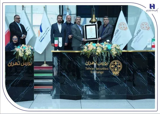 عرضه اولیه &laquo;ثپهران&raquo; توسط بانک صادرات ایران؛ تخصیص ۸۶۶ سهم به بیش از ۱.۲ میلیون کد معاملاتی
