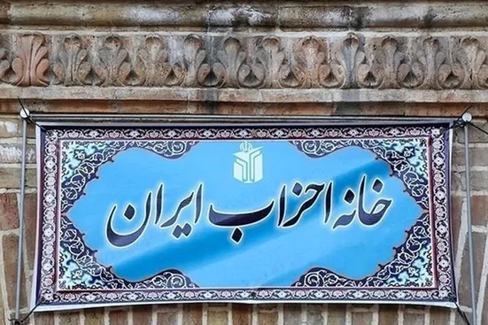 حسین کمالی رئیس خانه احزاب ایران شد