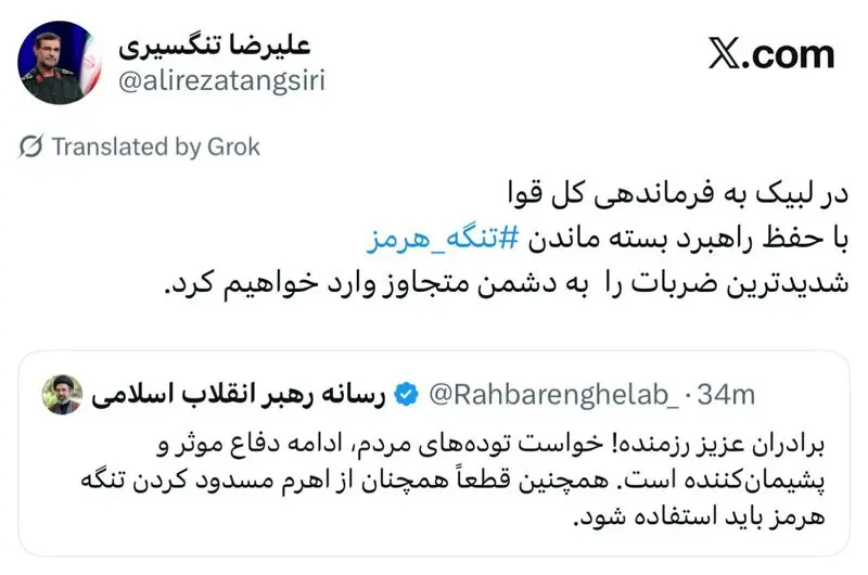 در لبیک به فرمانده کل قوا، همچنان تنگه هرمز را بسته نگه میداریم در لبیک به فرمانده کل قوا، همچنان تنگه هرمز را بسته نگه میداریم