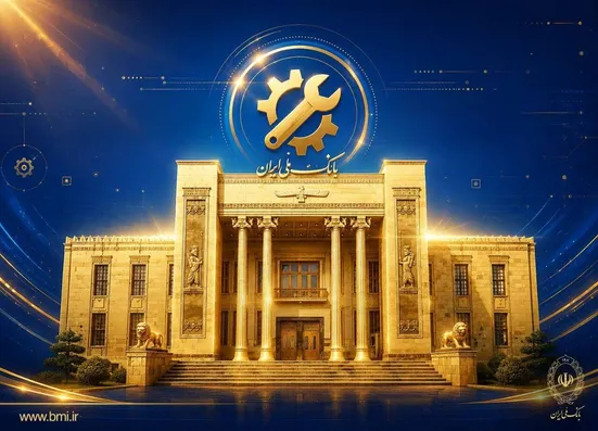 بانک ملی در ریل تحول؛ از شعب تا سامانه&zwnj;های هوشمند