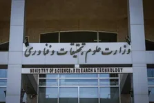 جزئیات بسته حمایتی جدید از استارت‌آپ‌ها و شرکت‌های فناور ابلاغ شد