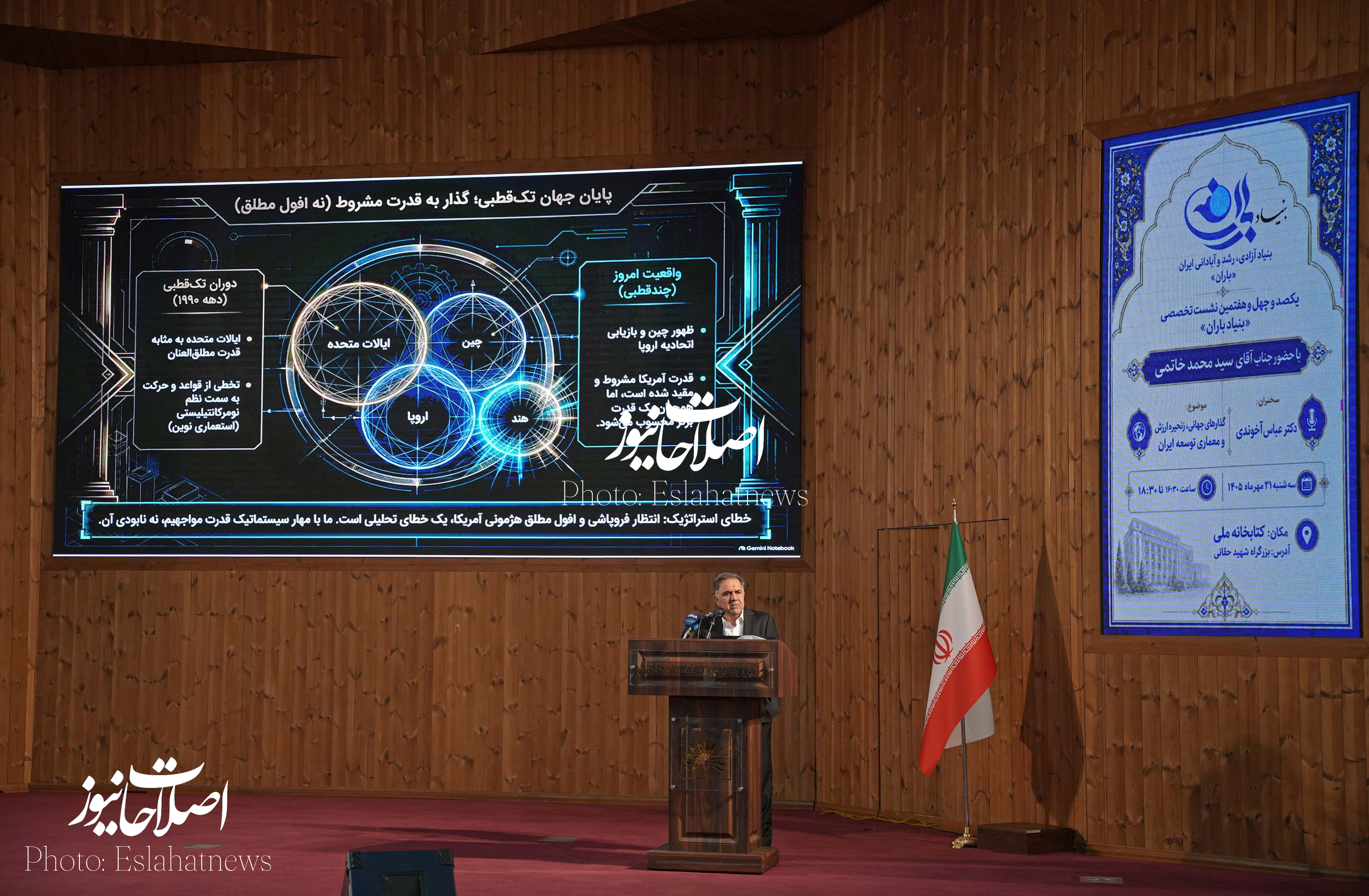 سید محمد خاتمی
