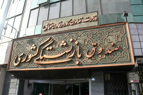 پرداخت حقوق فروردین ماه بازنشستگان بر اساس احکام جدید