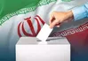 برگزاری انتخابات شورا‌ها دو ماه پس از اعلام رسمی توقف جنگ
