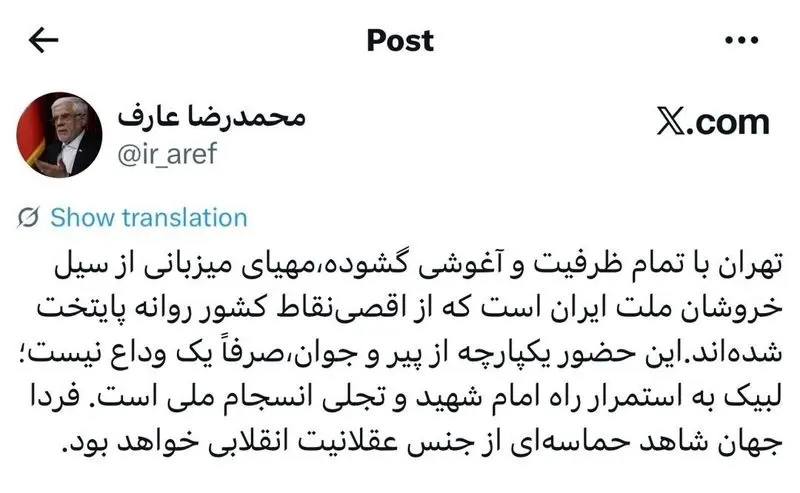 جهان شاهد حماسهای از جنس عقلانیت انقلابی خواهد بود جهان شاهد حماسهای از جنس عقلانیت انقلابی خواهد بود