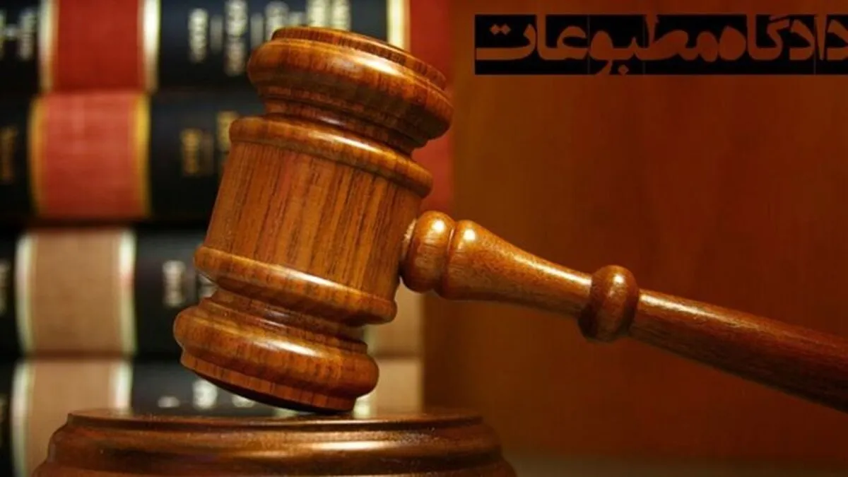 یک مورد هم محکومیت منجر به حبس اصحاب رسانه نداشتیم/هیات منصفه مطبوعات، نمادی از مشارکت مردمی در نظام قضایی