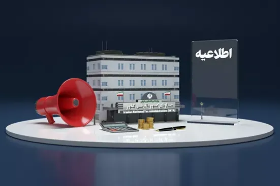تمدید مهلت ارایه اظهارنامه&zwnj;های مالیاتی در انتظار مجوز مراجع قانونی ذی&zwnj;&rlm;صلاح