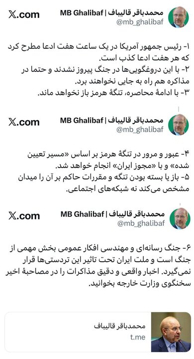ترامپ هفت ادعا دارد که همه دروغ است