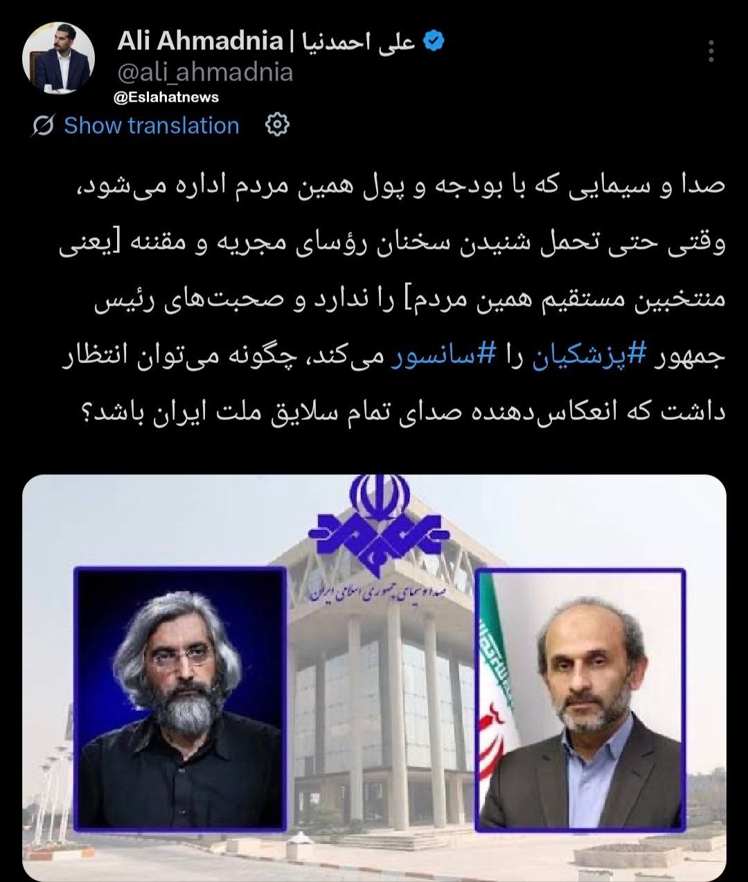 آیا این صداوسیما میتواند انعکاسدهنده صدای تمام سلایق ملت ایران باشد؟ آیا این صداوسیما میتواند انعکاسدهنده صدای تمام سلایق ملت ایران باشد؟