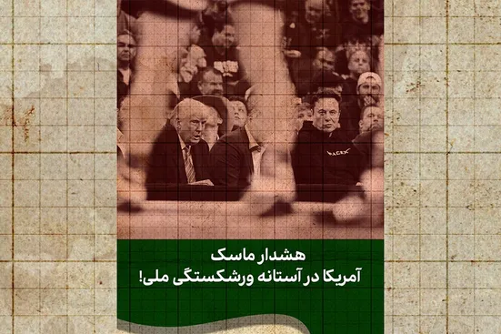 هشدار بزرگ&zwnj;ترین میلیاردر جهان درباره آینده آمریکا